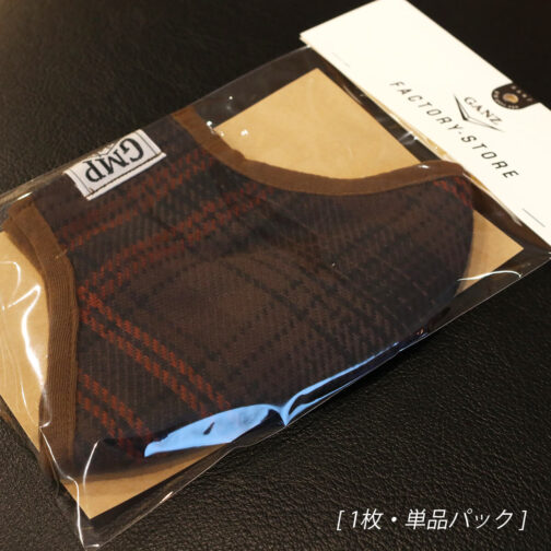 Face Mask- Brown - 画像 (8)